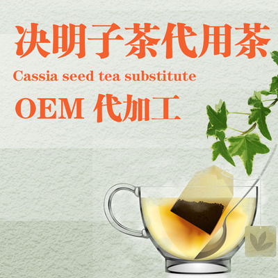 桑椹代用茶袋泡茶OEM贴牌加工——神州神药业供应，价格电议