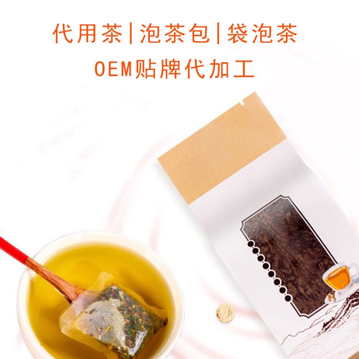 牛蒡茶包贴牌代加工全指南 从配方设计到包装落地的一站式解决方案