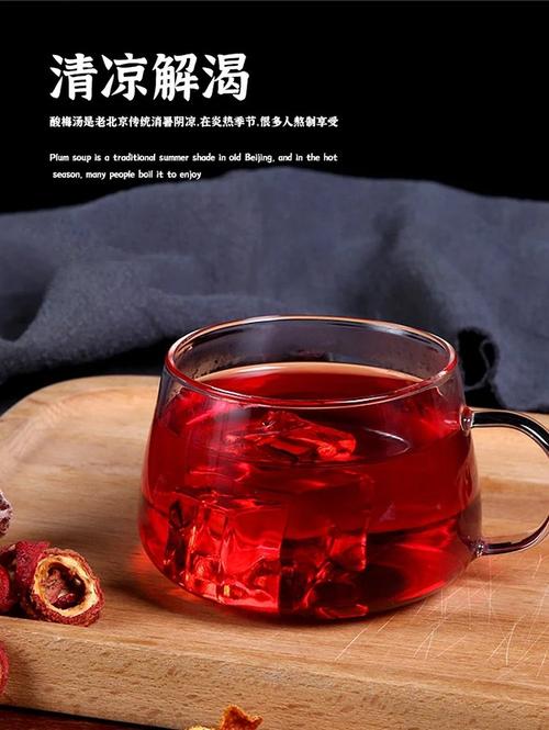 酸梅汤代用茶200g盒装玫瑰茄山楂桑葚源头厂家批发代发