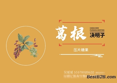 人参决明子压片糖果代工厂