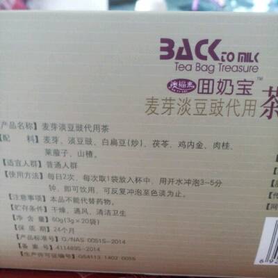 请问一下喝了一小包这个回奶宝小孩还能继续喝奶吗?