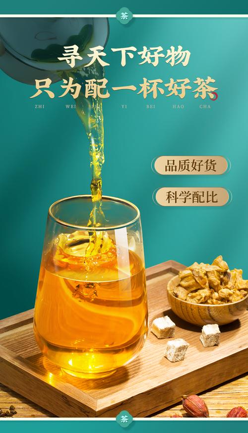 茯苓栀子菊苣茶(代用茶)(北京同仁堂)(茯苓栀子菊苣茶(代用茶))_说明